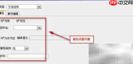 FineReport图表填报控件解析