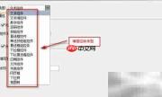 FineReport图表填报控件解析