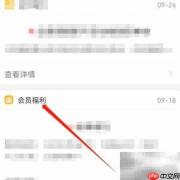 企查查安卓版会员福利查看指南