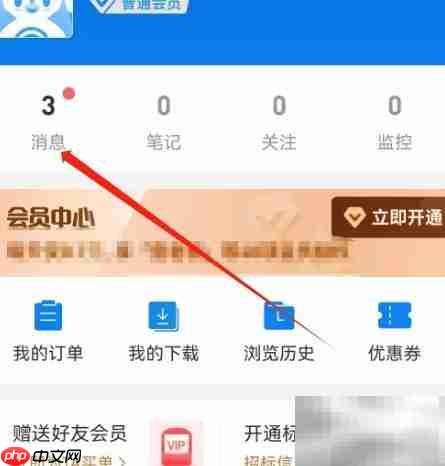 企查查安卓版会员福利查看指南