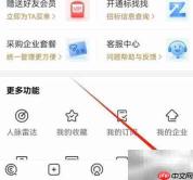 企查查安卓版会员福利查看指南