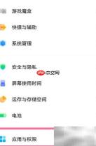 vivo手机查看电话秘书录音方法