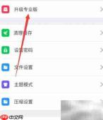 手机解压专家升级专业版指南