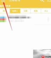 手机解压专家升级专业版指南