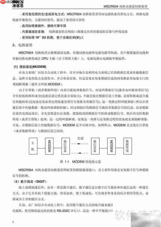澳德思MSCR504双机切换说明