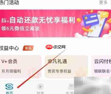 民生银行即时通查询指南