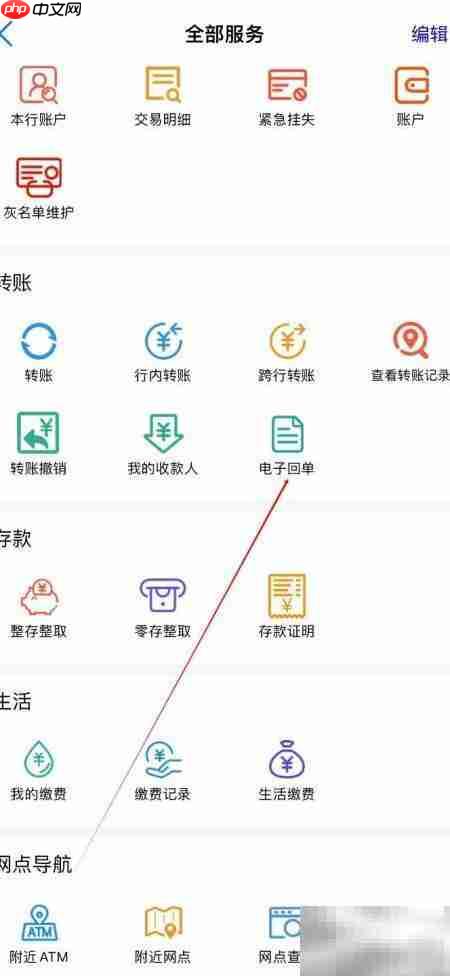 通化二道江瑞丰电子回单查询