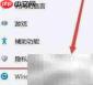 Win11更新补丁下载指南
