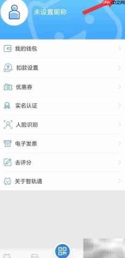 智轨通版本更新查看方法