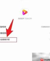 用户可在好看视频了解企业信息