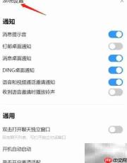 钉钉PC缓存清理方法