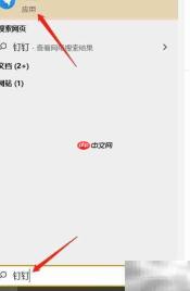 钉钉PC缓存清理方法