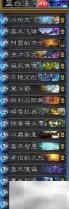 炉石朝神蓝白卡组速览
