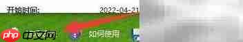全能上网计时器内置播放设置