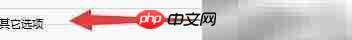 全能上网计时器内置播放设置