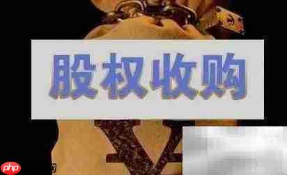 理解一般与继续收购