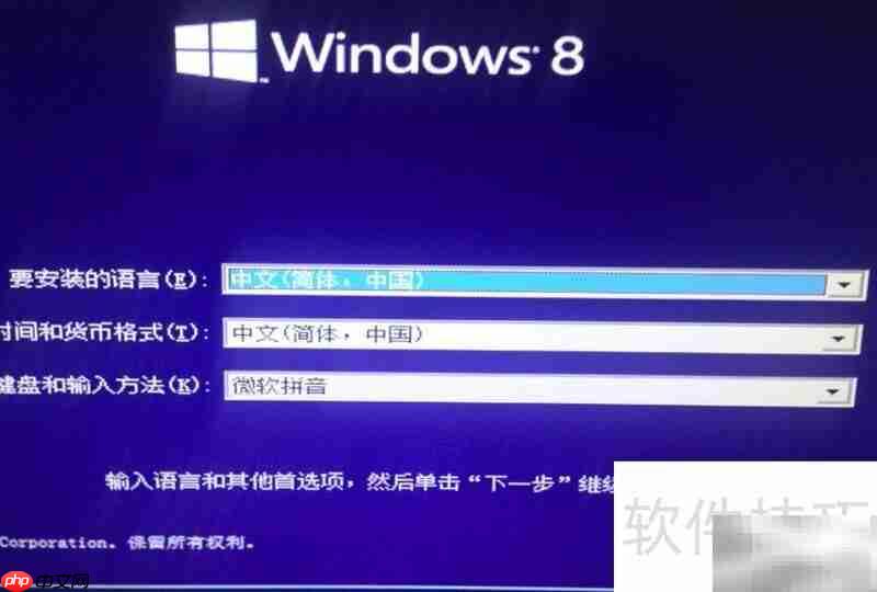 Win8.1硬盘安装引导教程