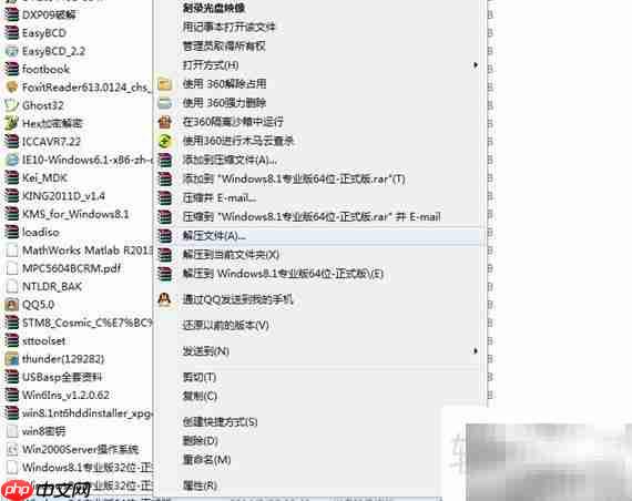 Win8.1硬盘安装引导教程
