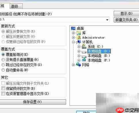 Win8.1硬盘安装引导教程