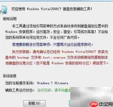 Win8.1硬盘安装引导教程