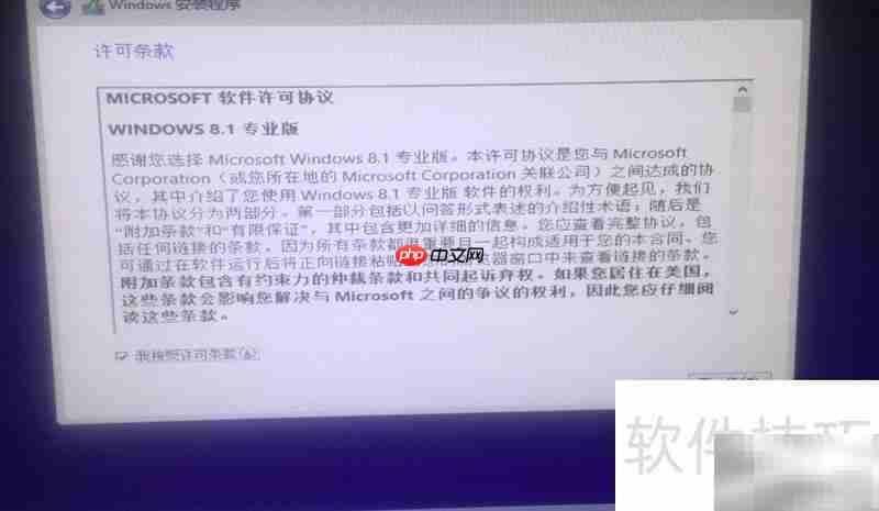 Win8.1硬盘安装引导教程