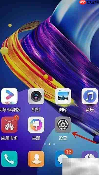 华为手机关闭智灵功能方法