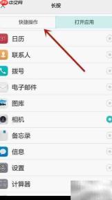 华为手机关闭智灵功能方法