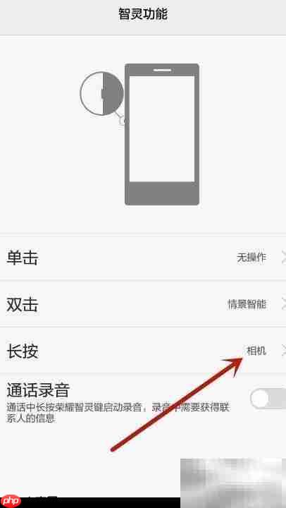 华为手机关闭智灵功能方法