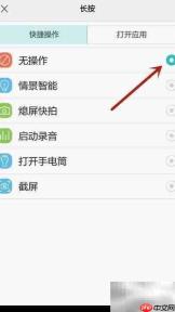 华为手机关闭智灵功能方法