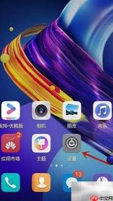 华为手机关闭智灵功能方法
