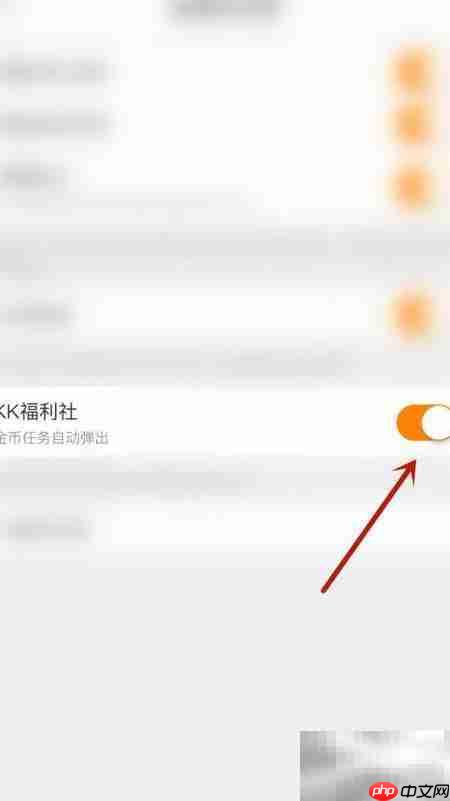 如何停用KK直播福利社