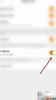 如何停用KK直播福利社