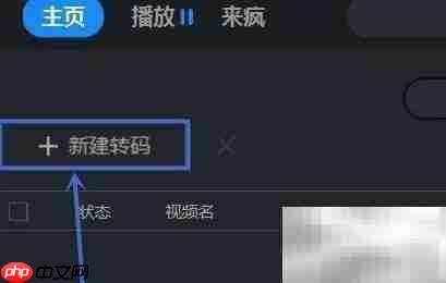 m4a转mp4方法大全