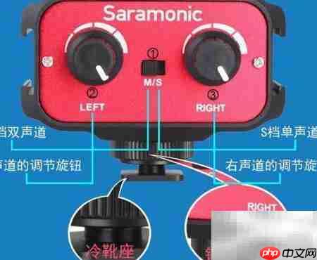 Saramonic混音器使用指南