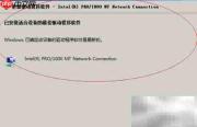 WinServer 2008驱动回滚指南