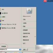 WinServer 2008驱动回滚指南