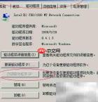 WinServer 2008驱动回滚指南