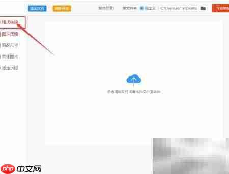 批量转换图片格式技巧