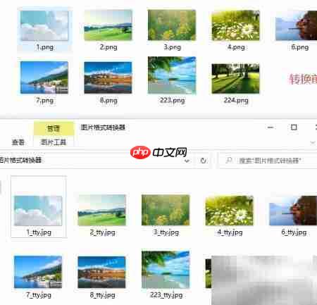 批量转换图片格式技巧
