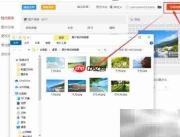 批量转换图片格式技巧