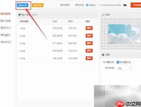 批量转换图片格式技巧
