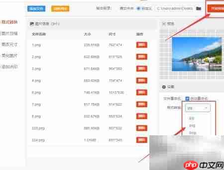 批量转换图片格式技巧