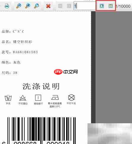 服装备案后批量生成条码