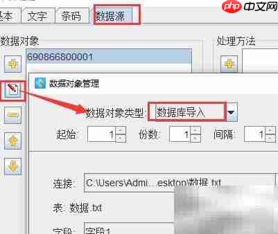 服装备案后批量生成条码