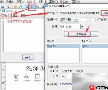 服装备案后批量生成条码
