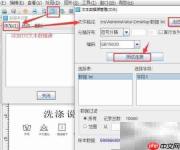 服装备案后批量生成条码