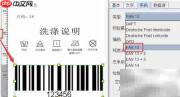 服装备案后批量生成条码
