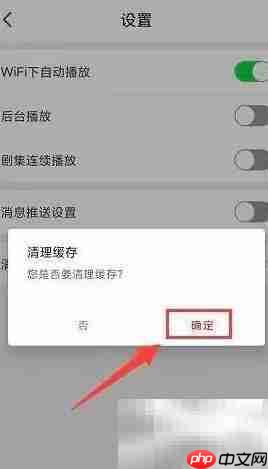 广西视听缓存清除方法