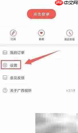 广西视听缓存清除方法