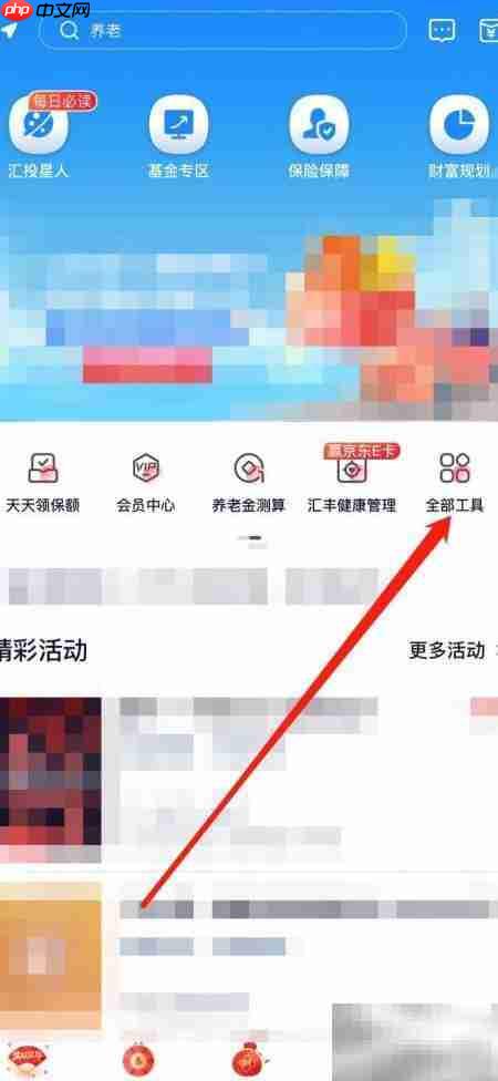 汇丰汇选查看甄汇生活指南